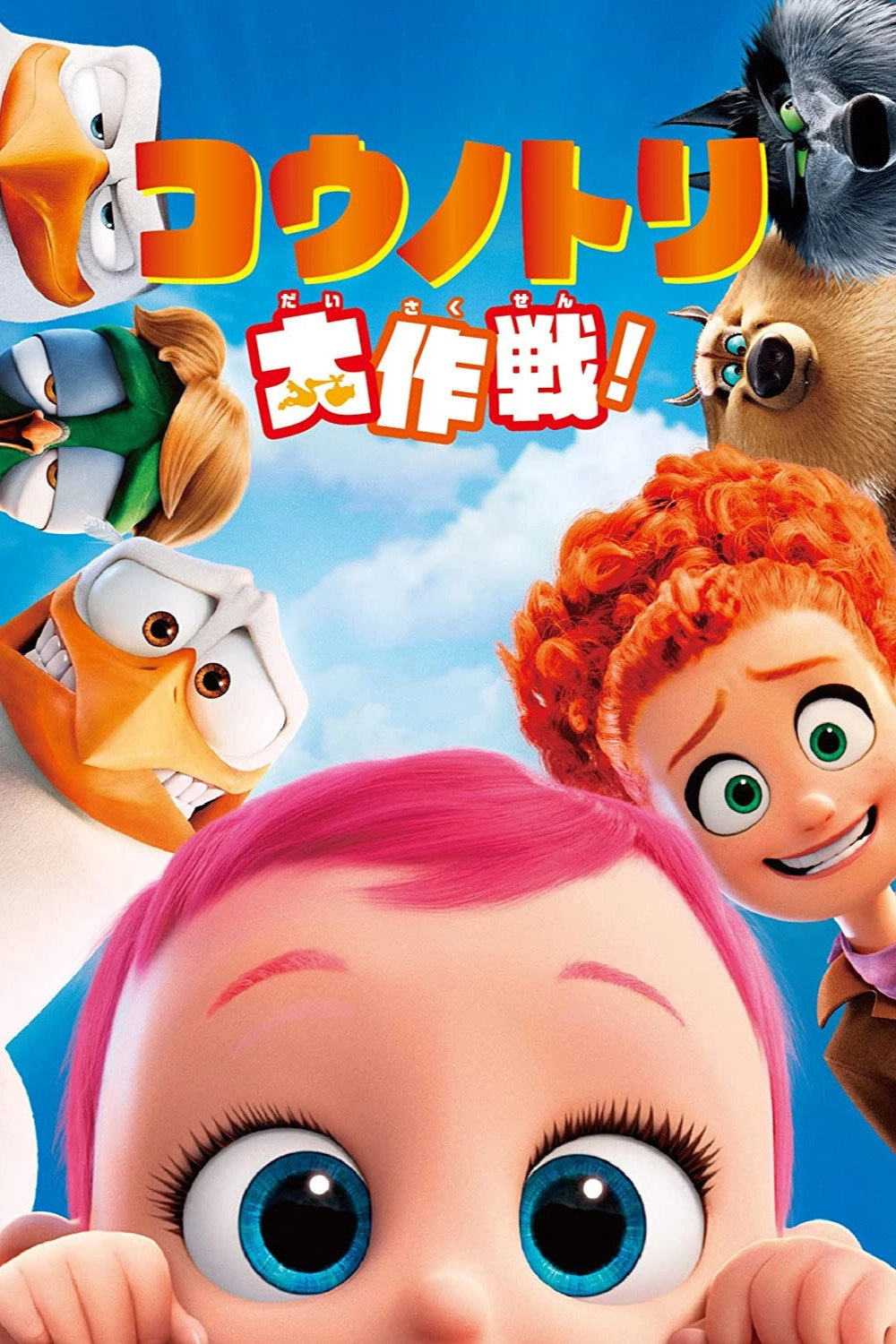 Storks