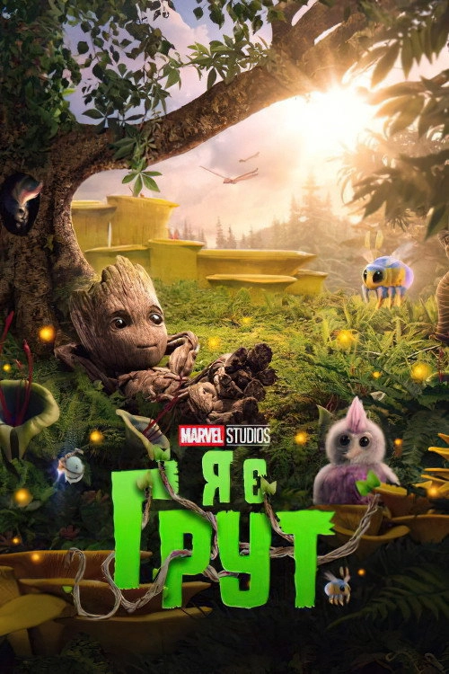 I Am Groot