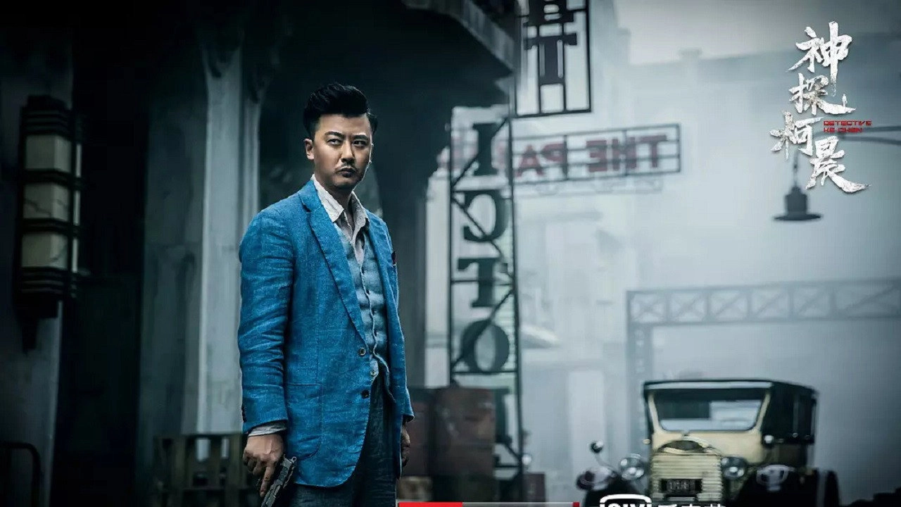 Detective Ke Chen