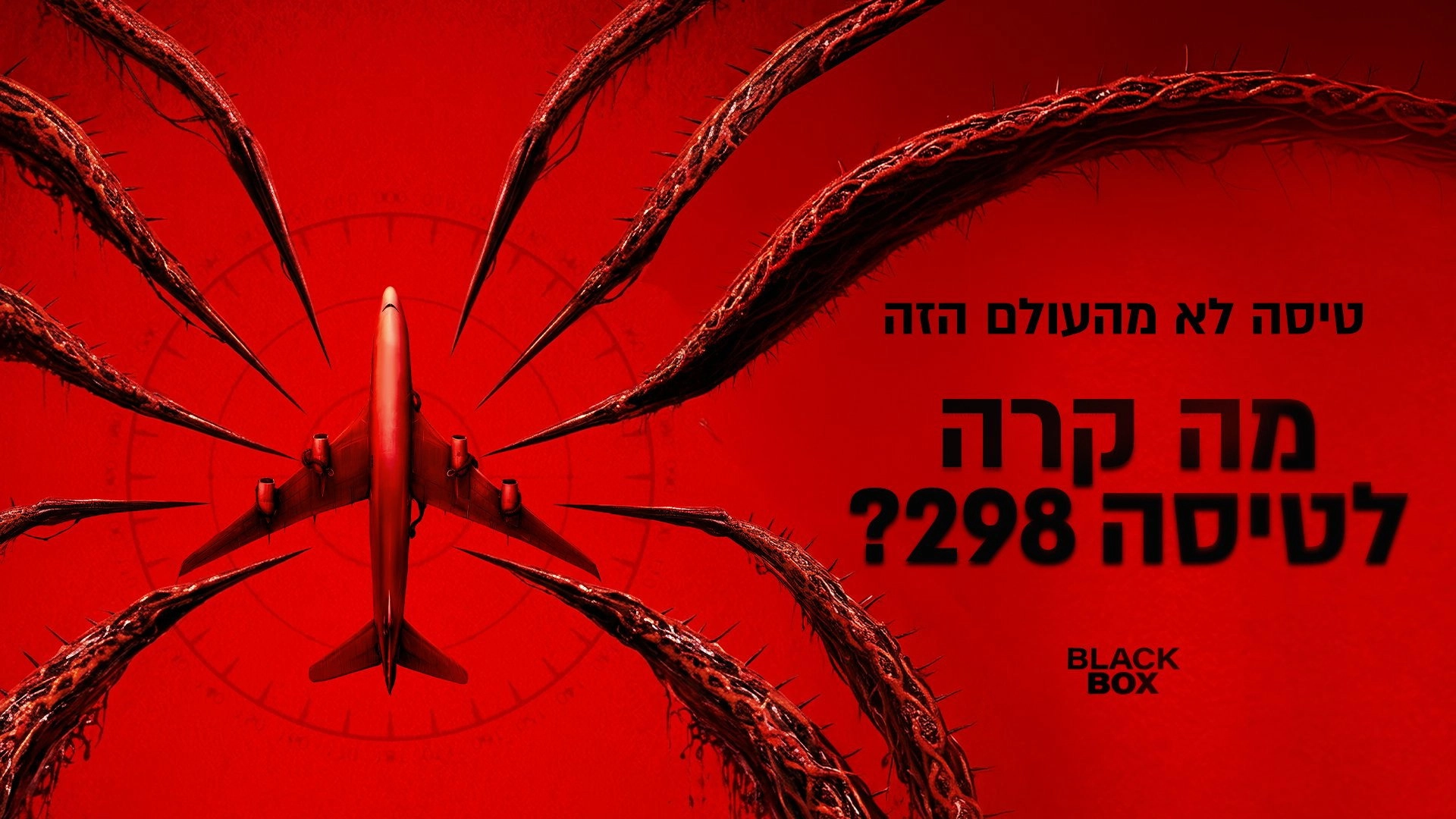 Black Box (Flight 298)