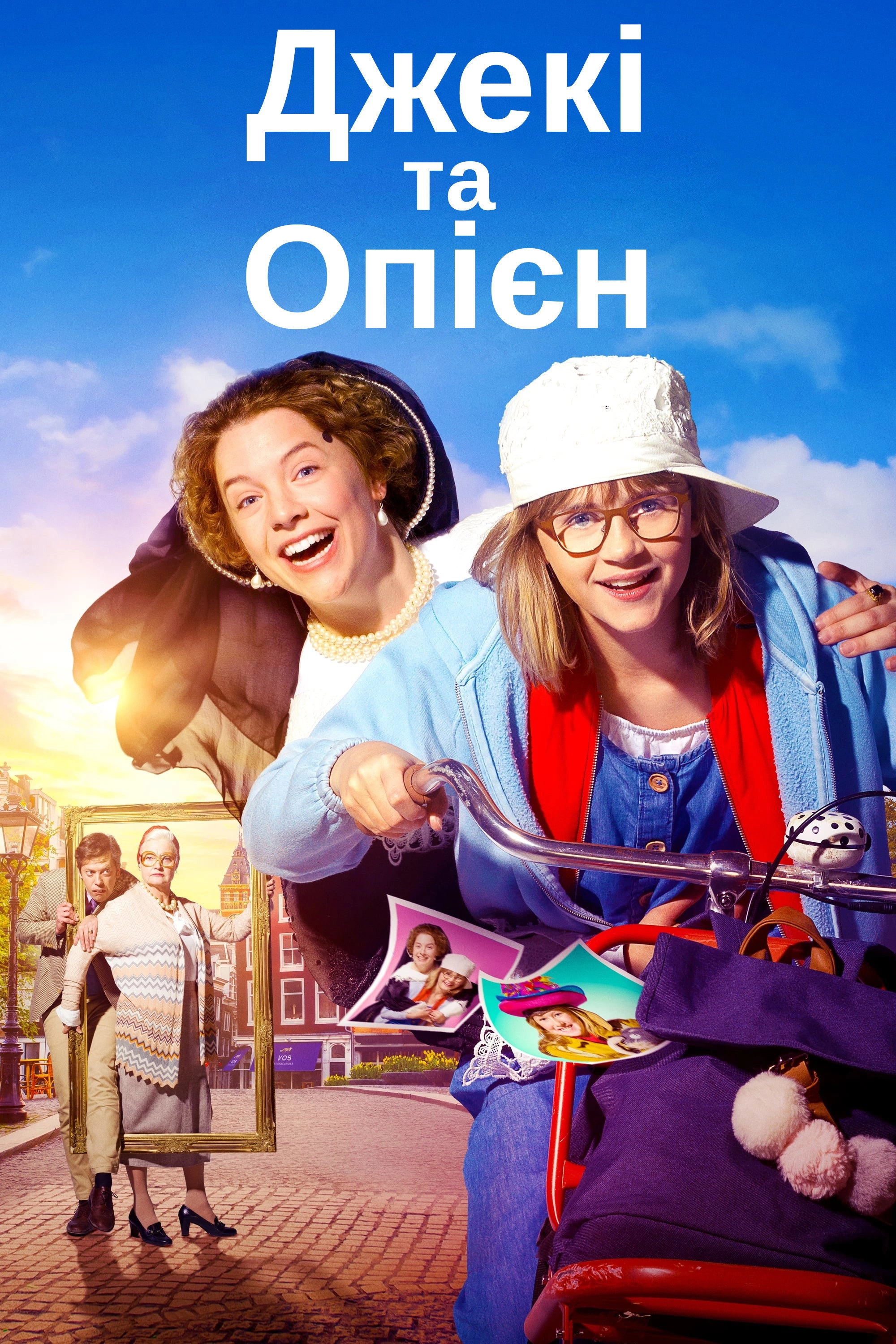 Jackie & Oopjen