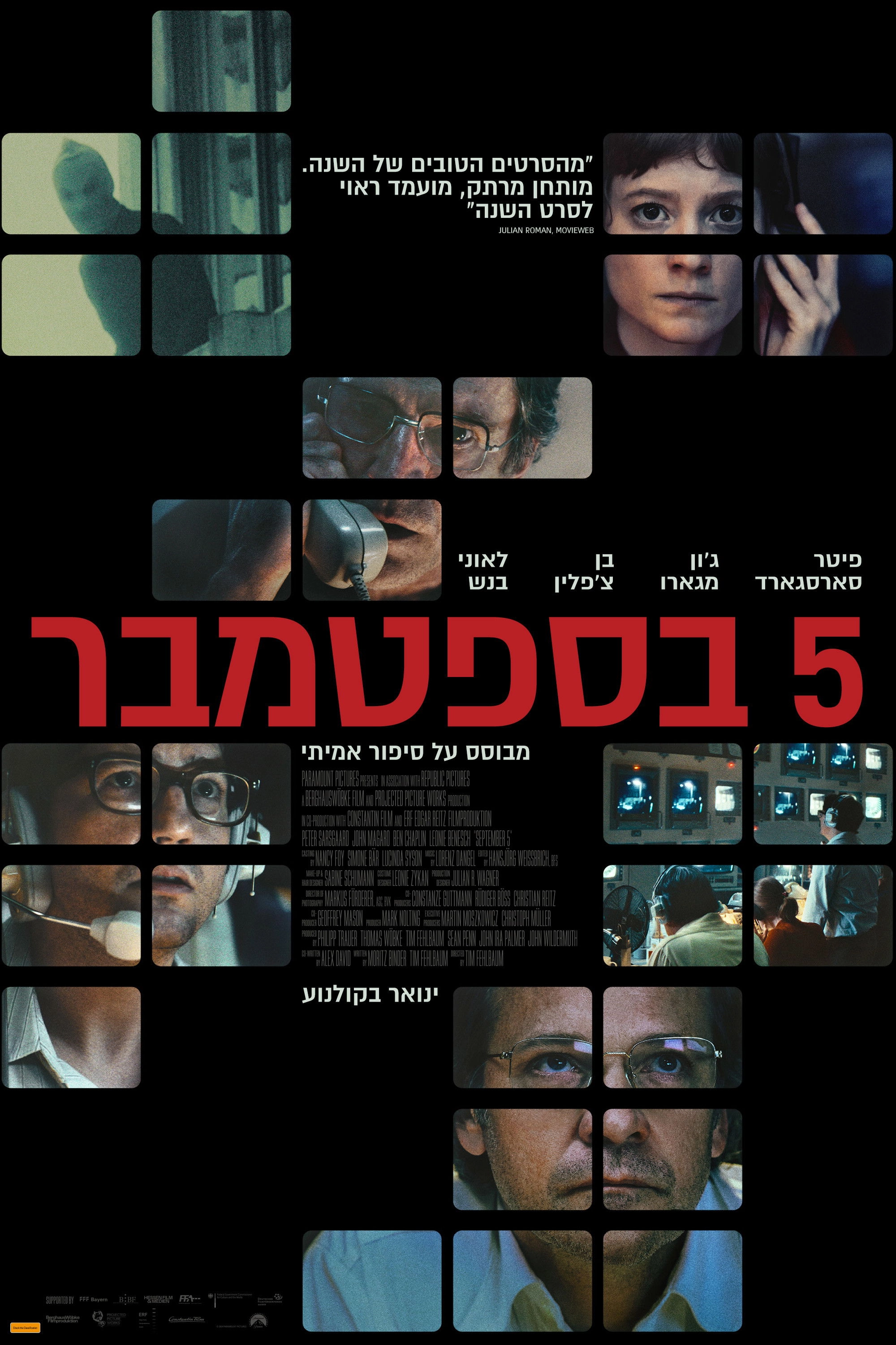 September 5