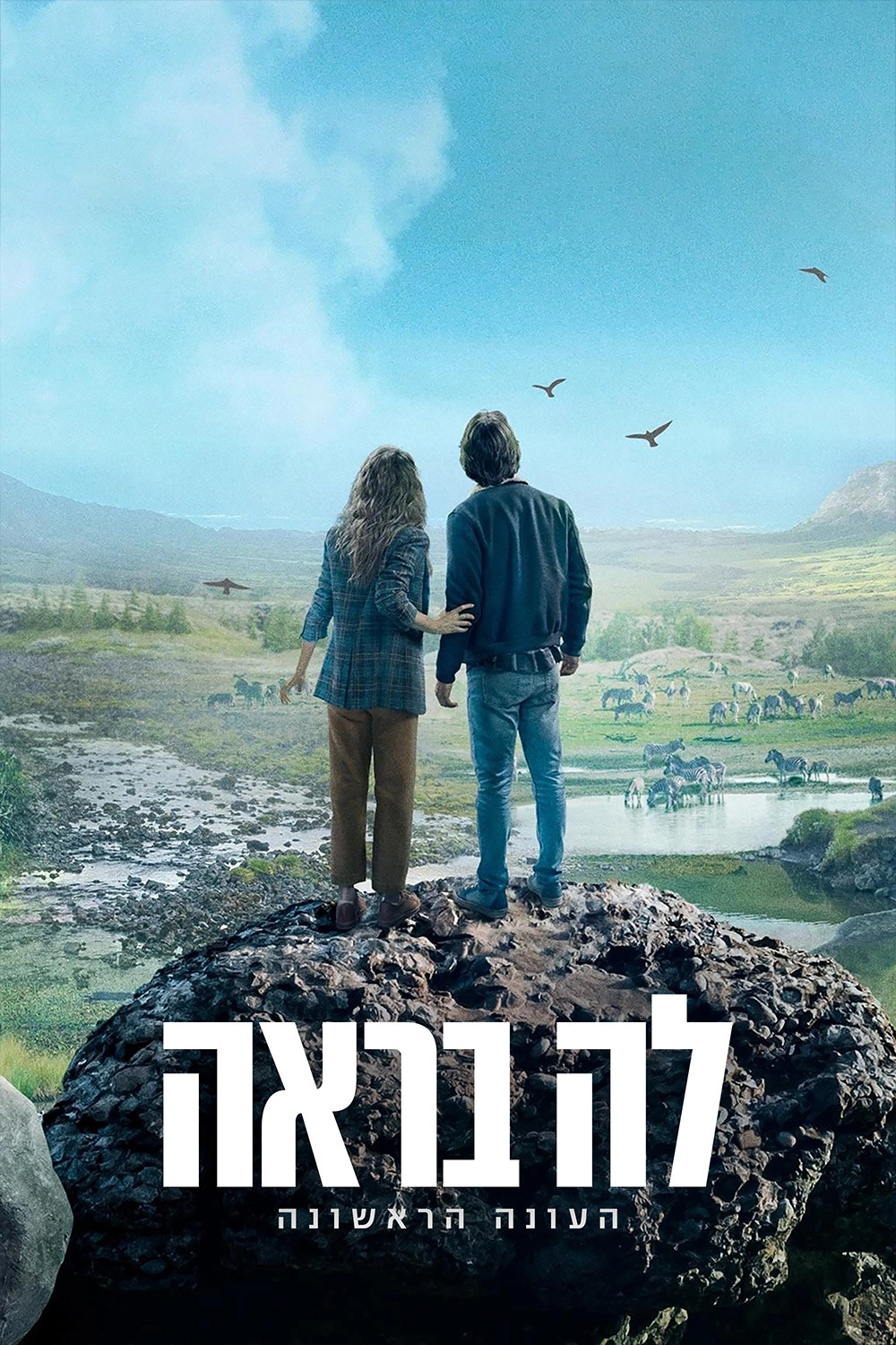 La Brea
