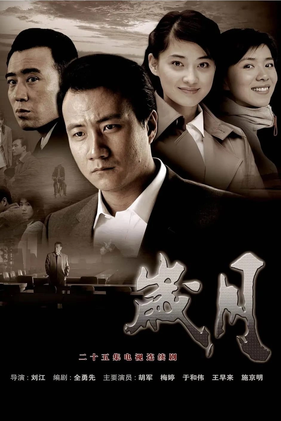 Sui Yue