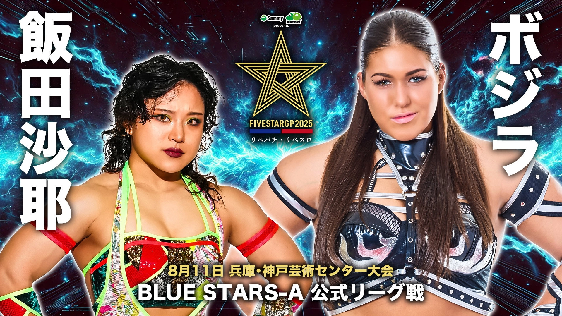 Stardom 5STAR Grand Prix 2025 - Day 9