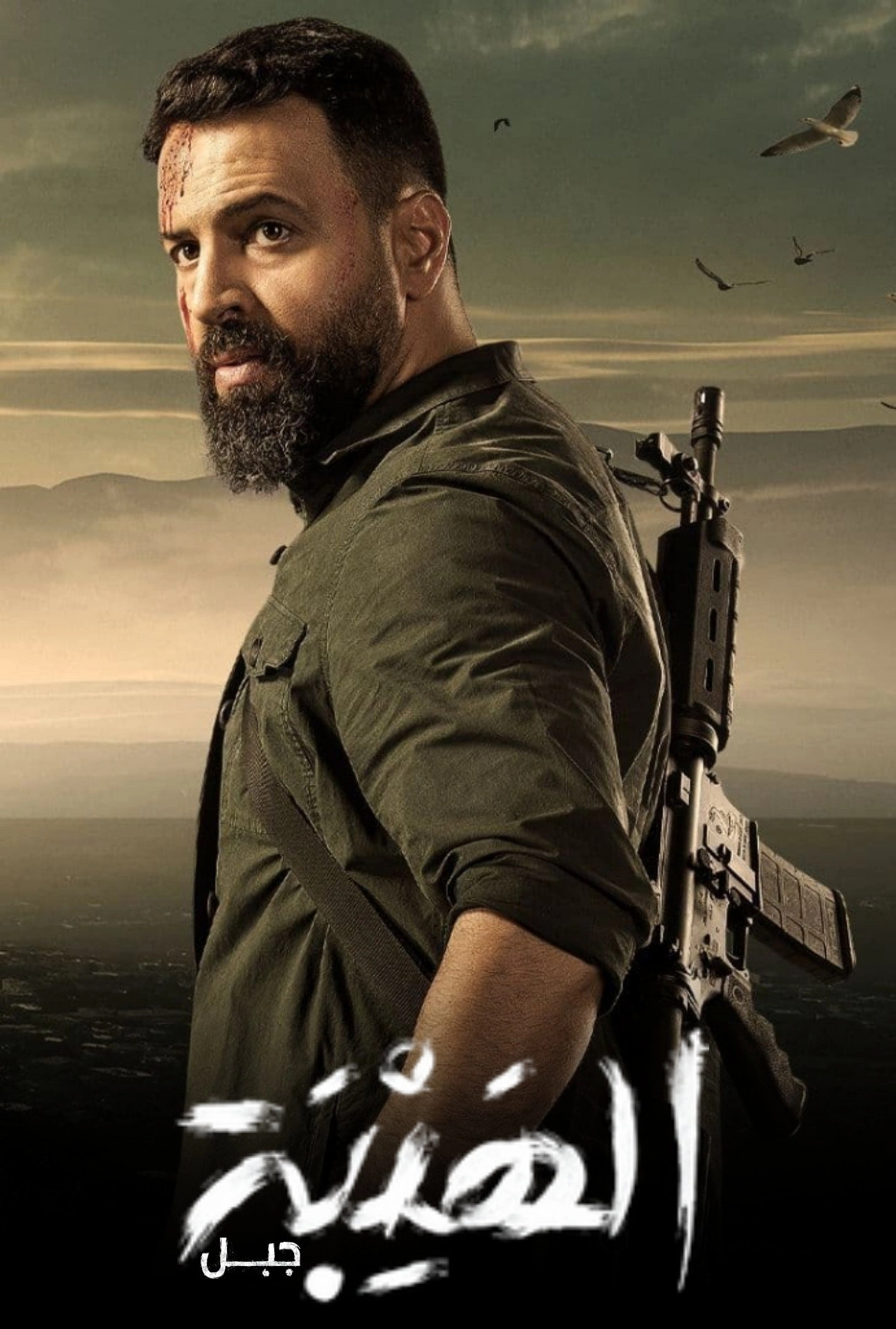 Al Hayba