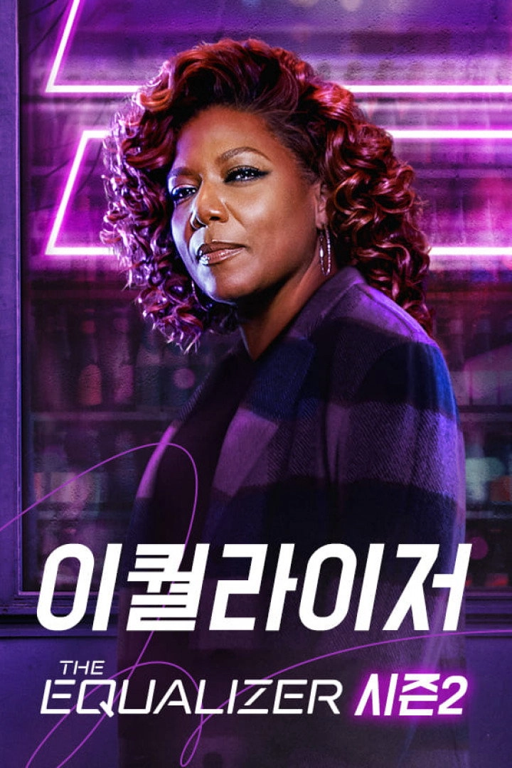 The Equalizer