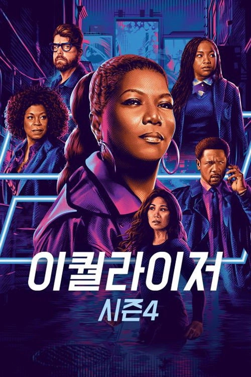 The Equalizer