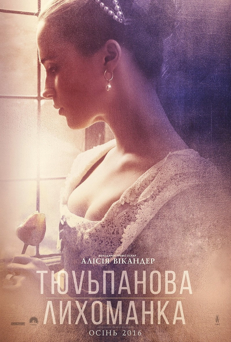 Tulip Fever