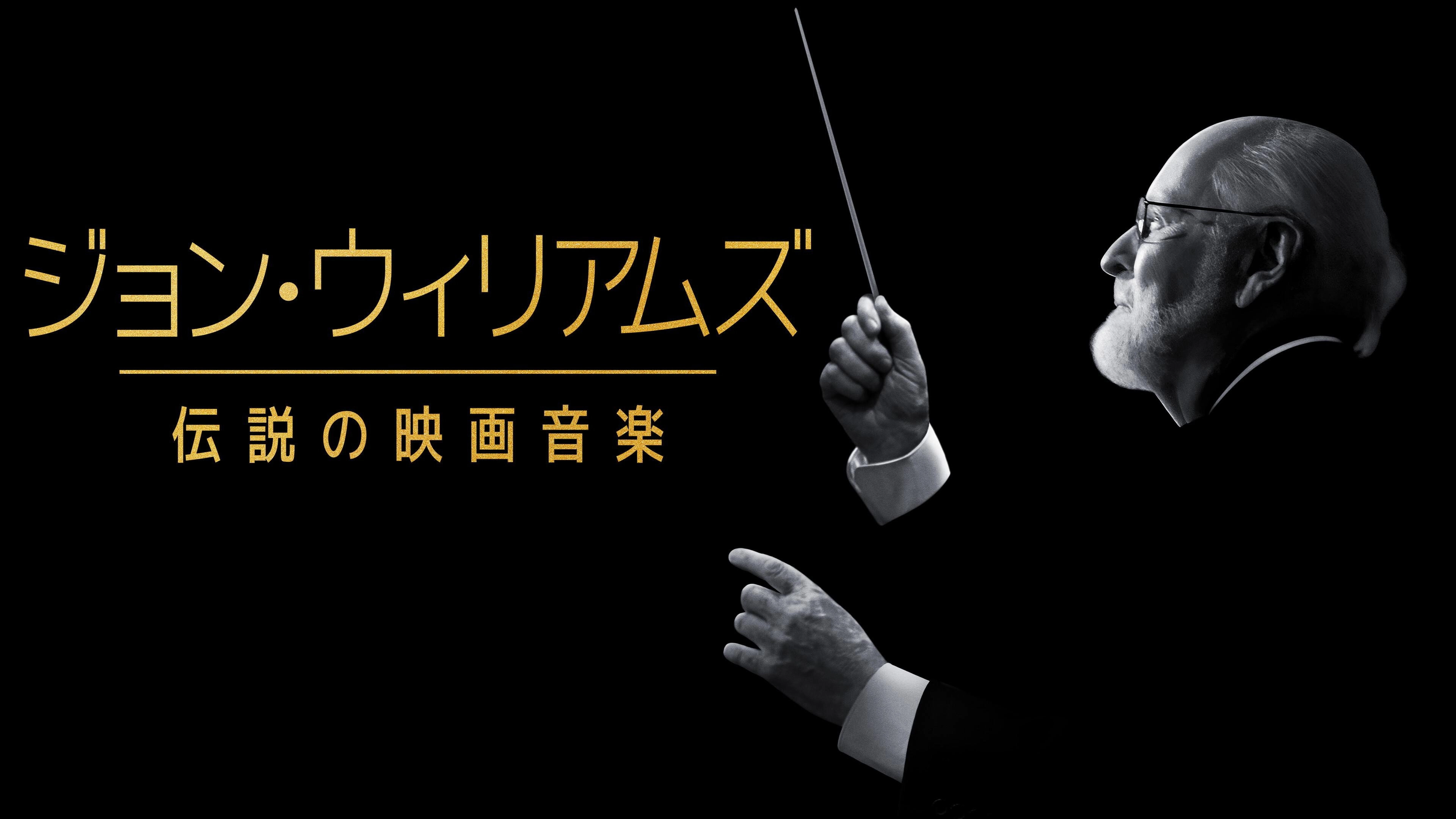 Music by John Williams