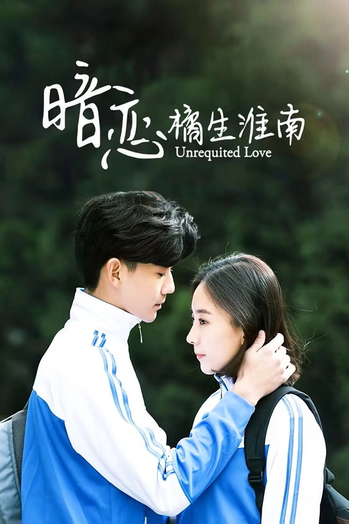 Unrequited Love