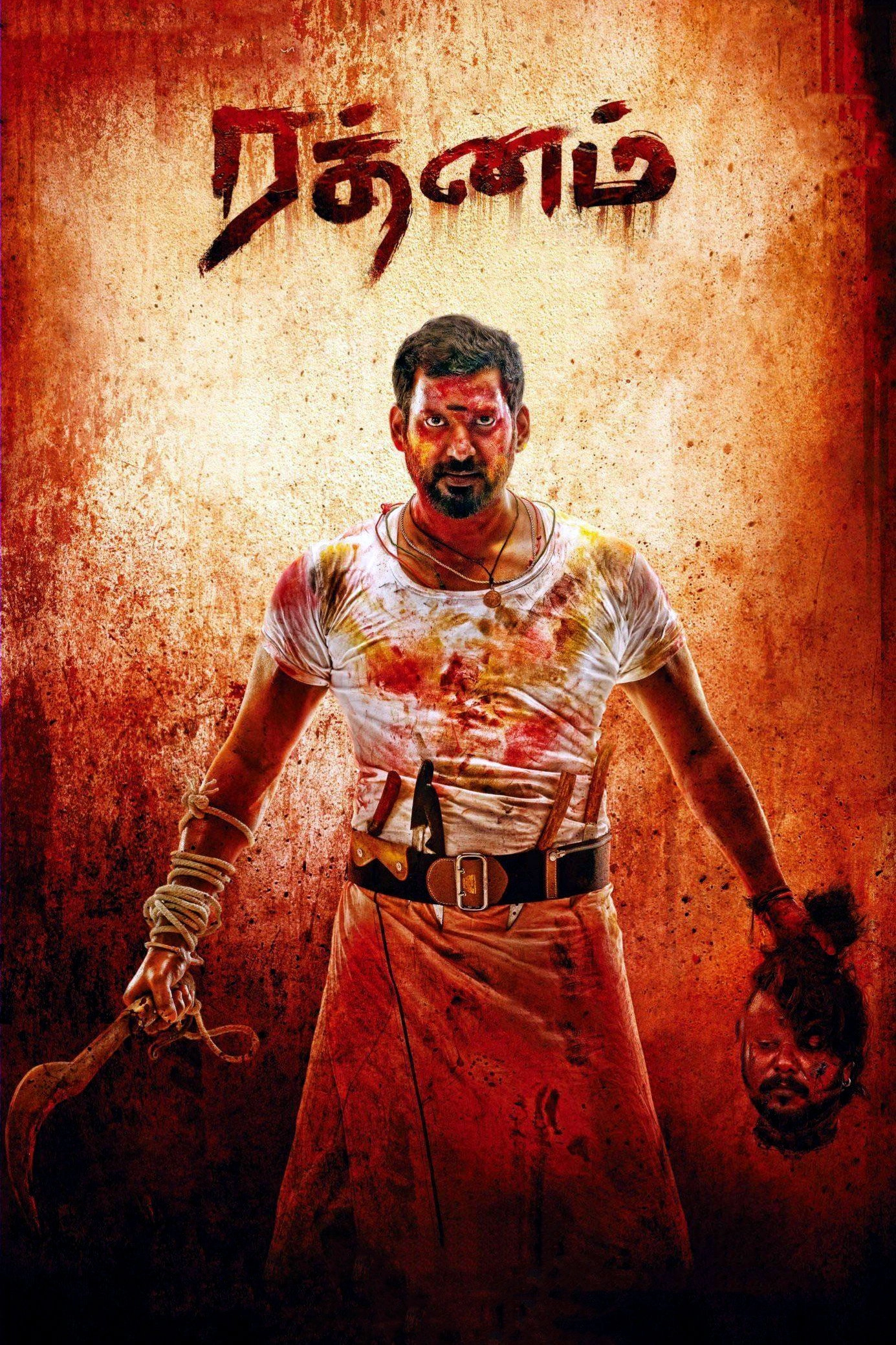 Rathnam