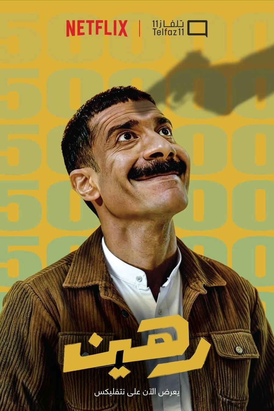 The Fakenapping