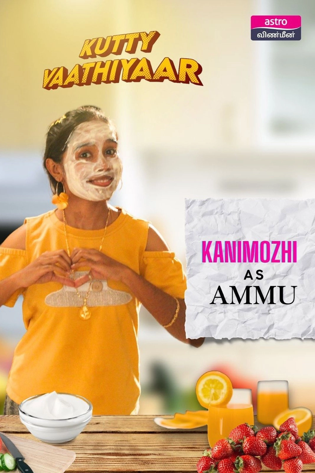 Kutty Vaathiyar