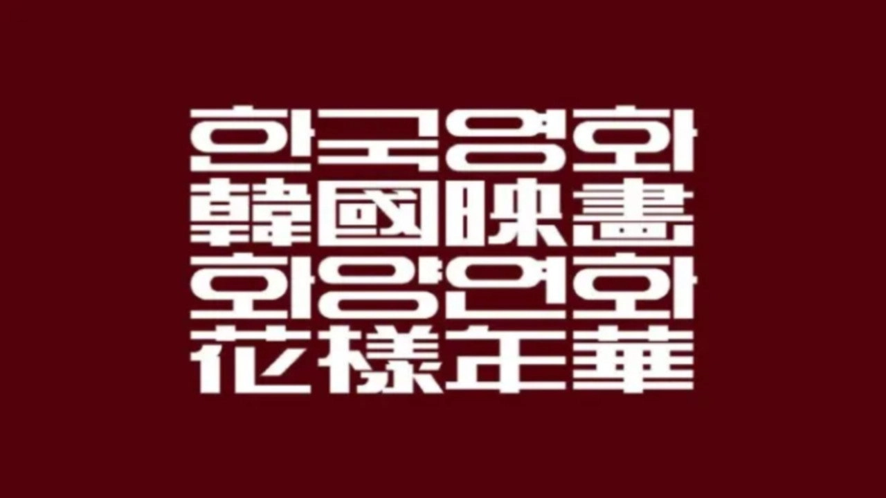 Modern Korea