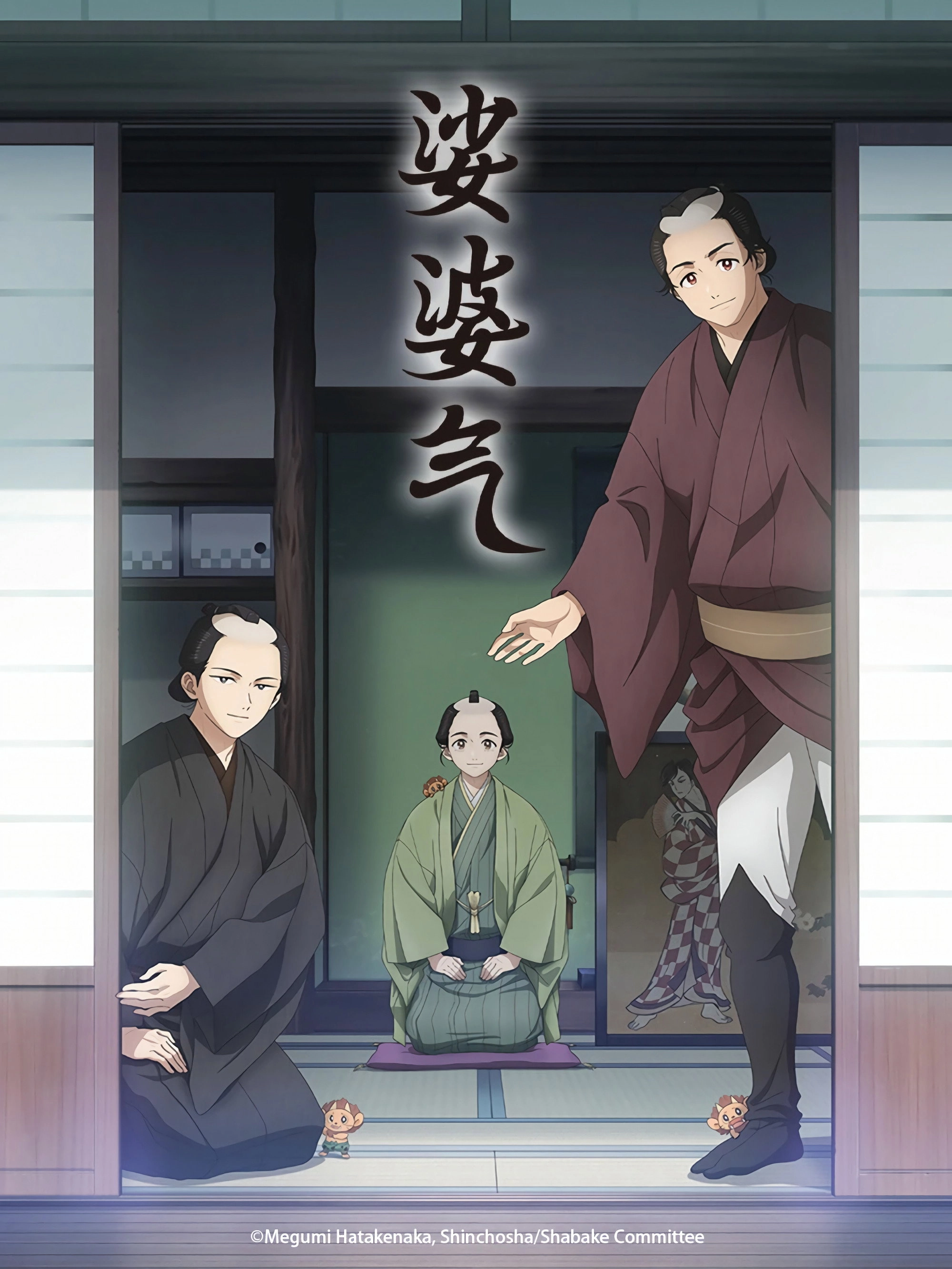 Shabake