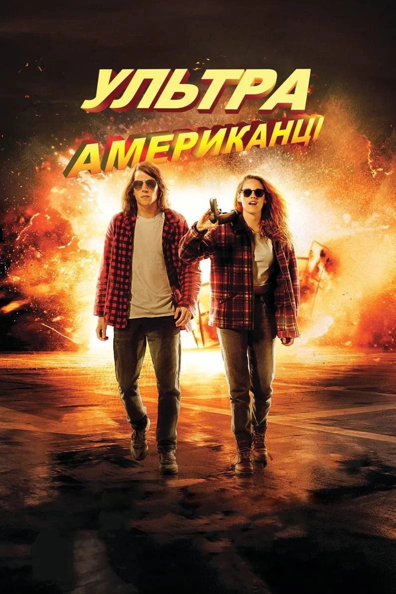 American Ultra