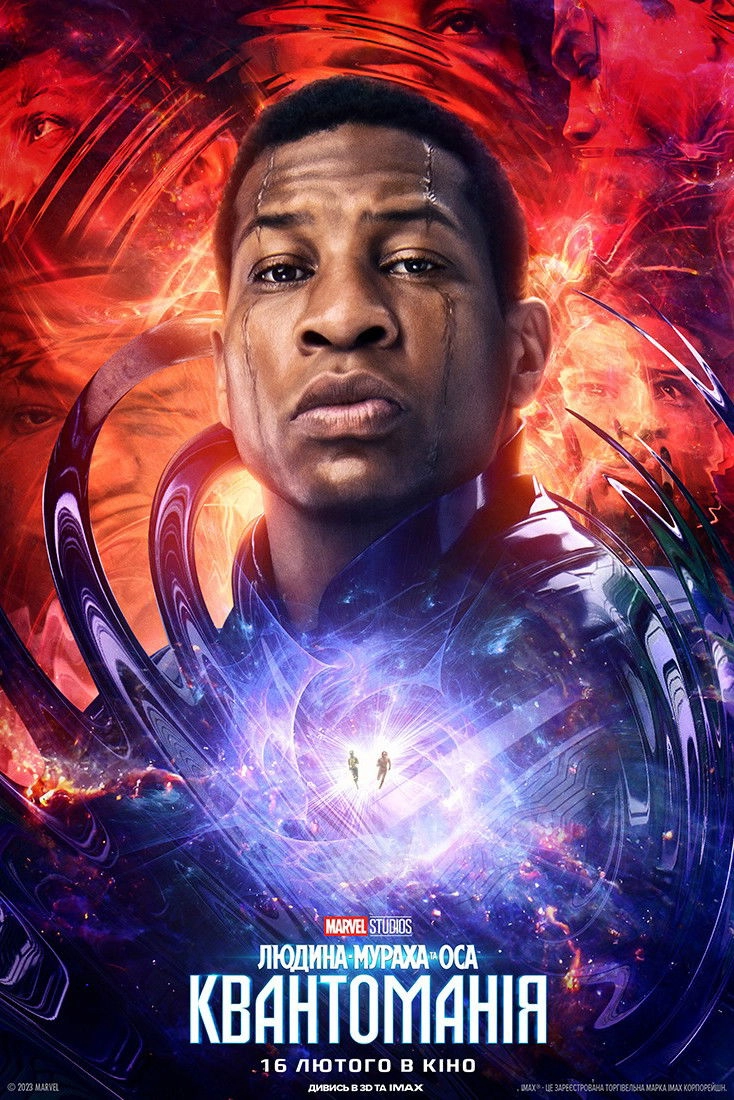 Ant-Man and the Wasp: Quantumania