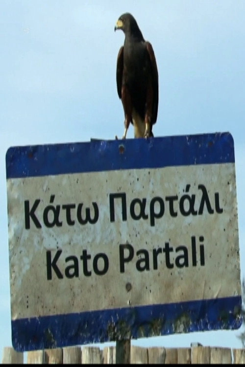 Kato Partali