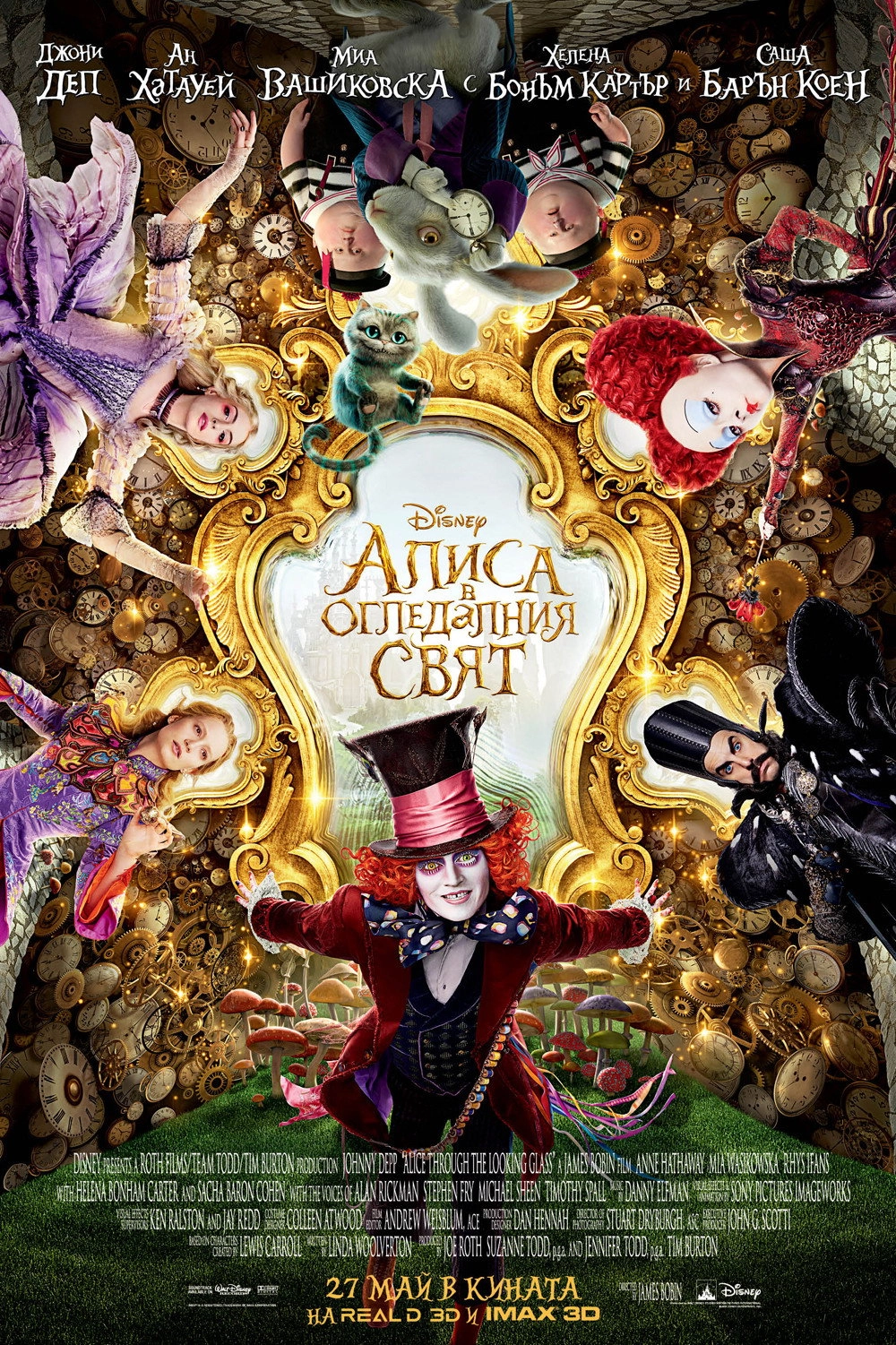 Alice Through the Looking Glass