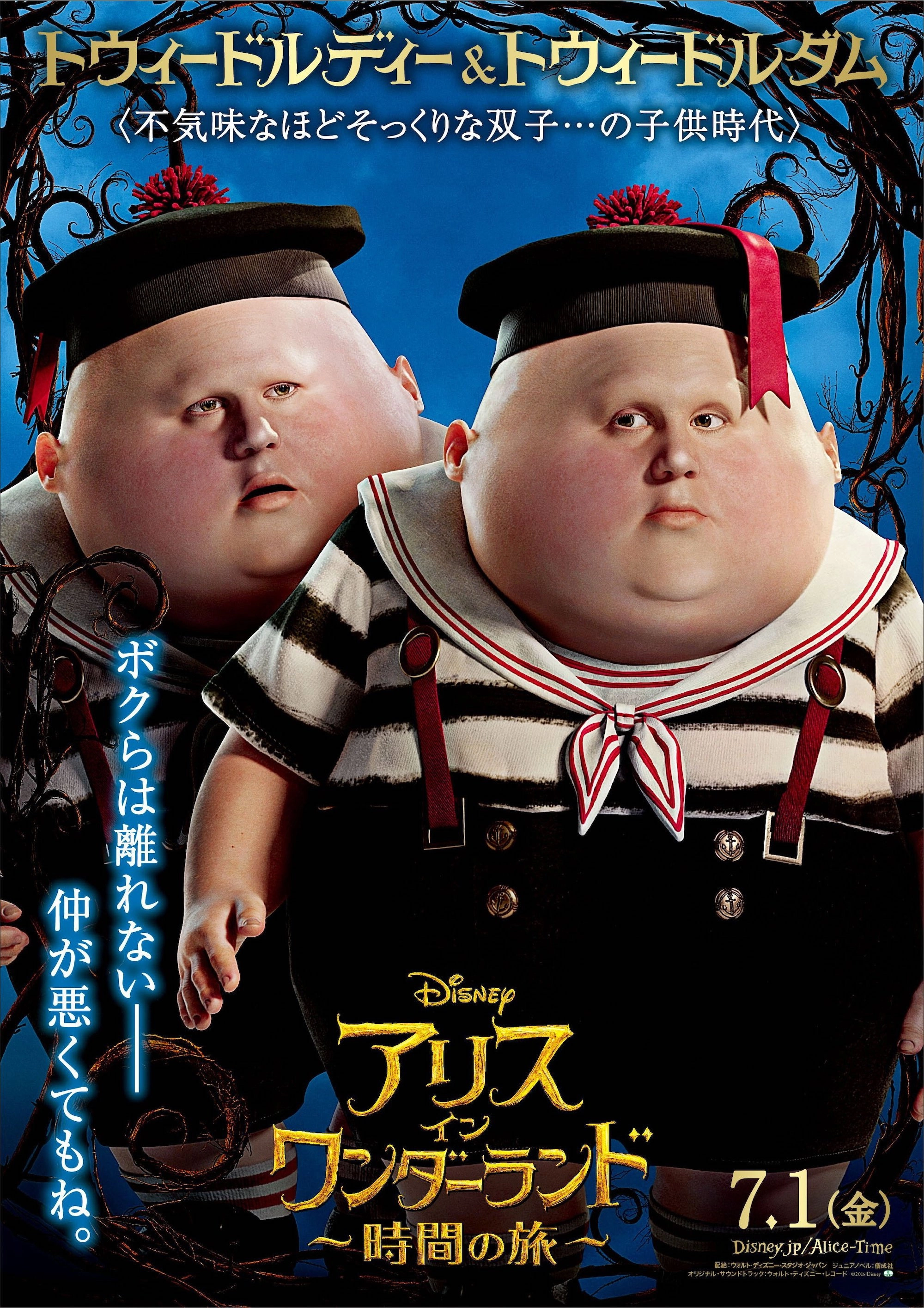 Alice Through the Looking Glass