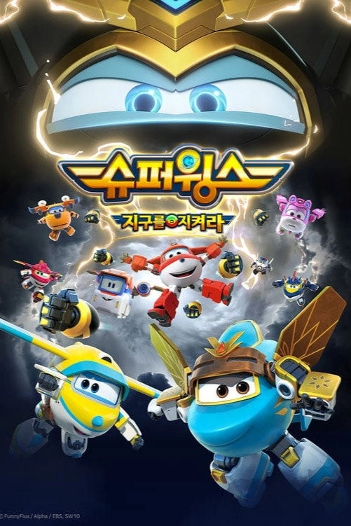 Super Wings