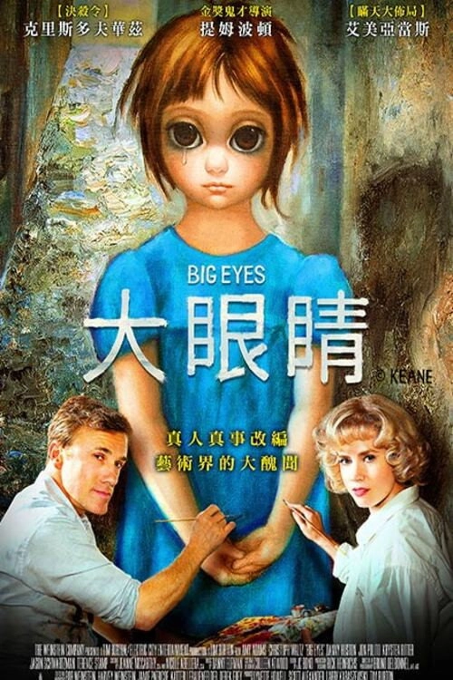 Big Eyes