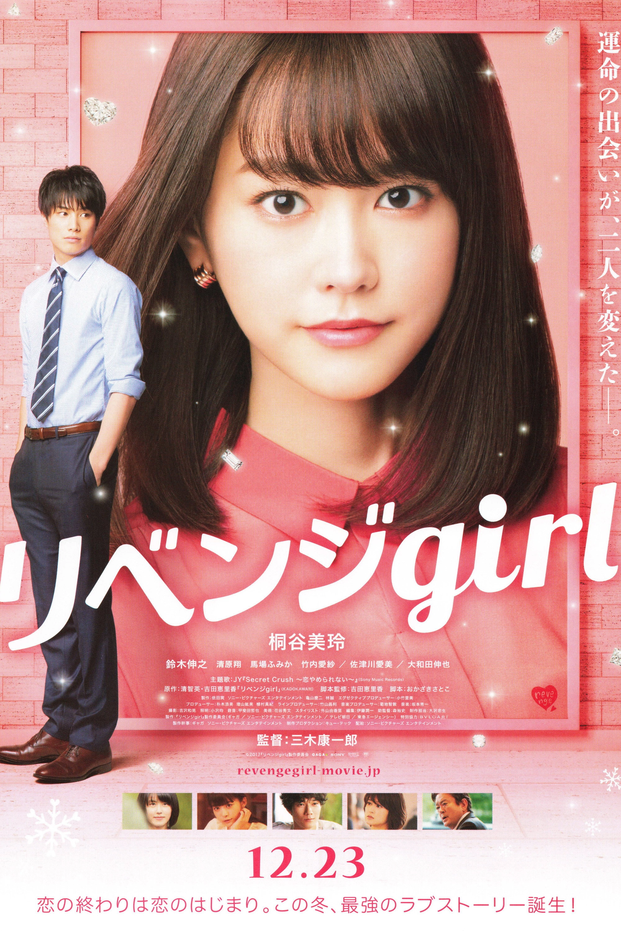 Revenge Girl