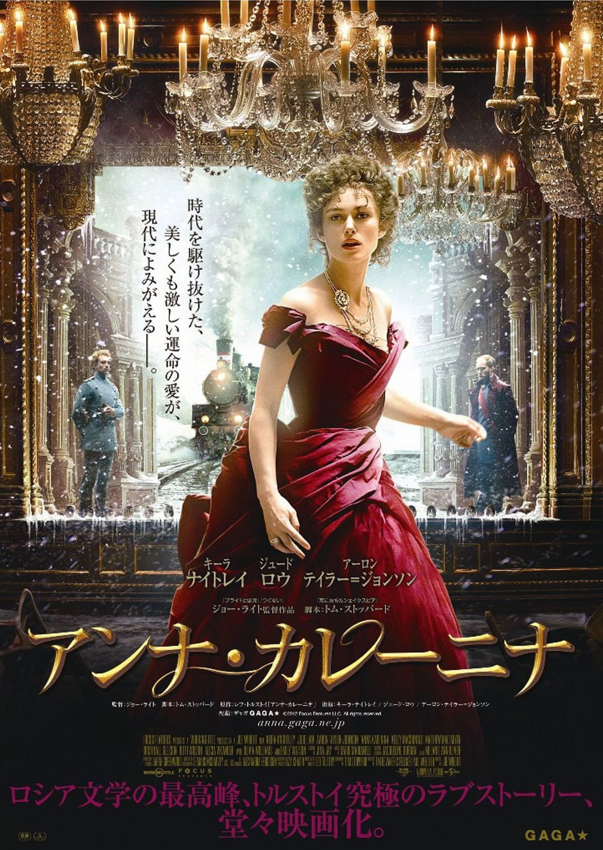Anna Karenina