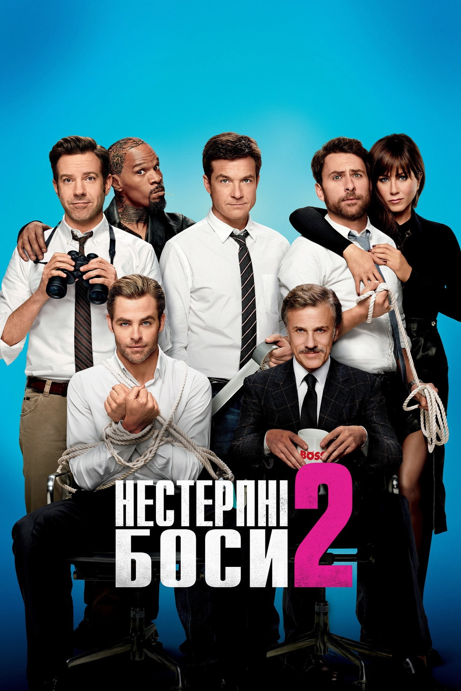 Horrible Bosses 2