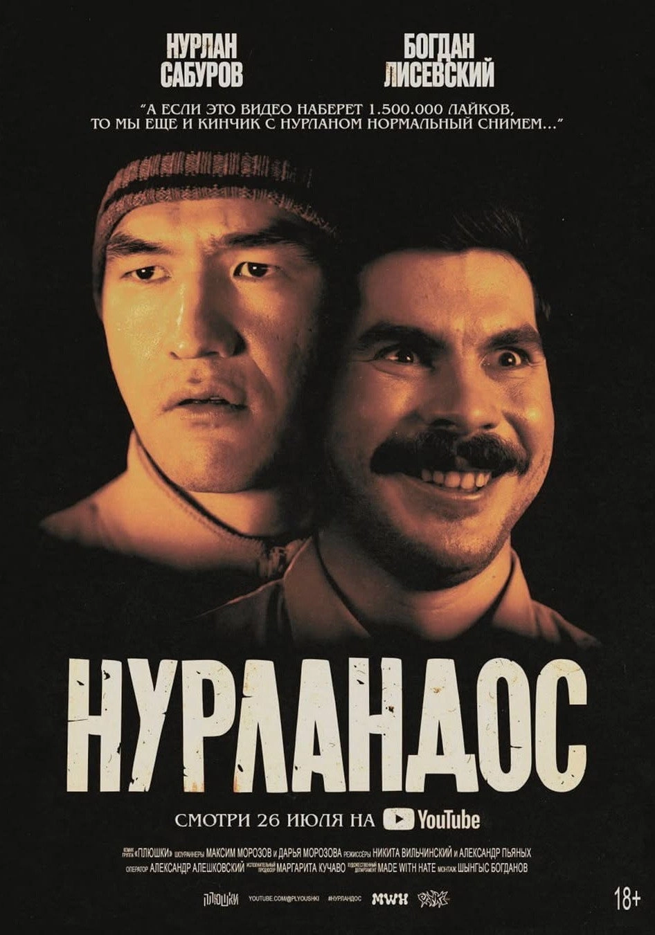 Nurlandos
