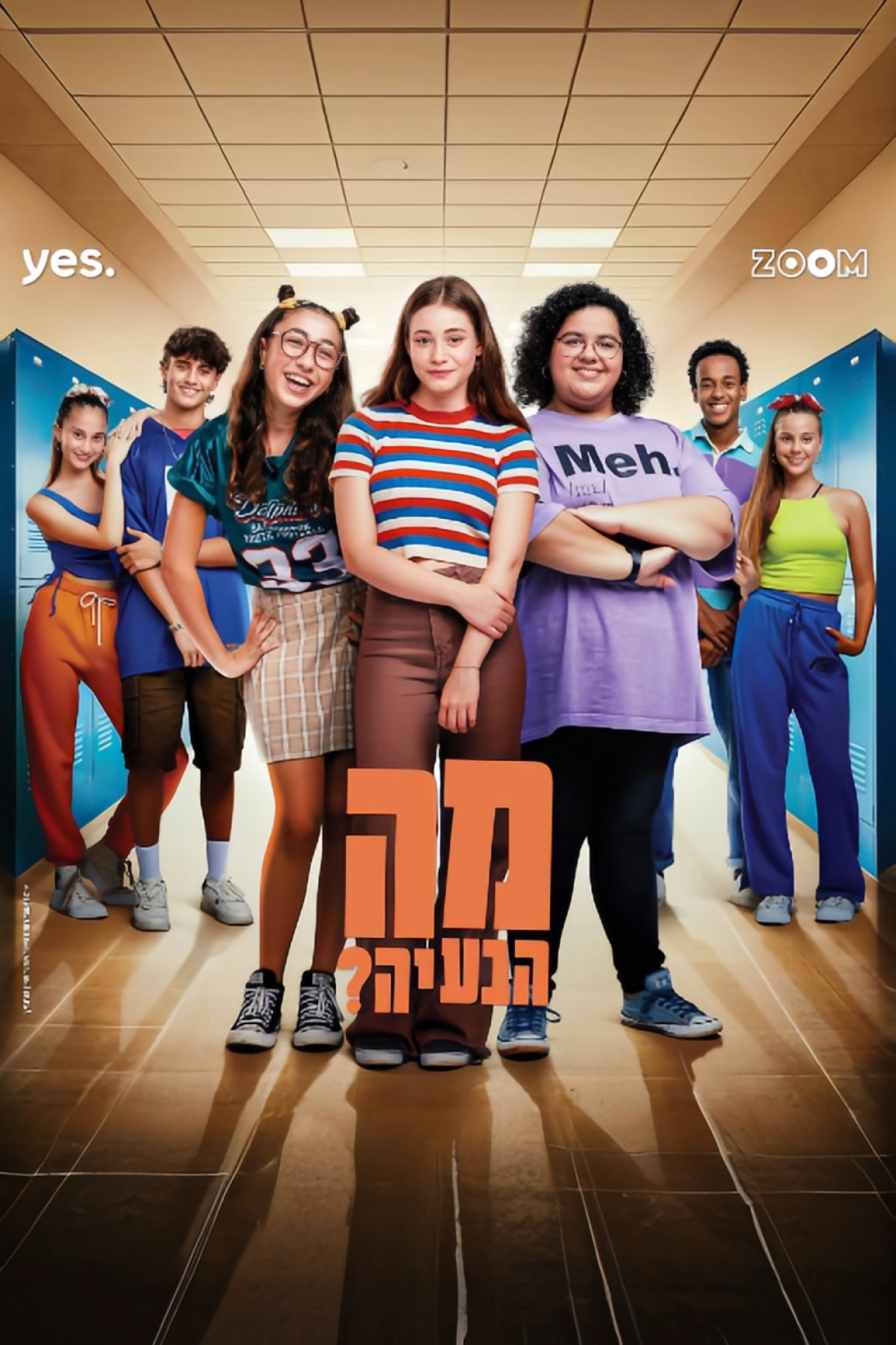 מה הבעיה?