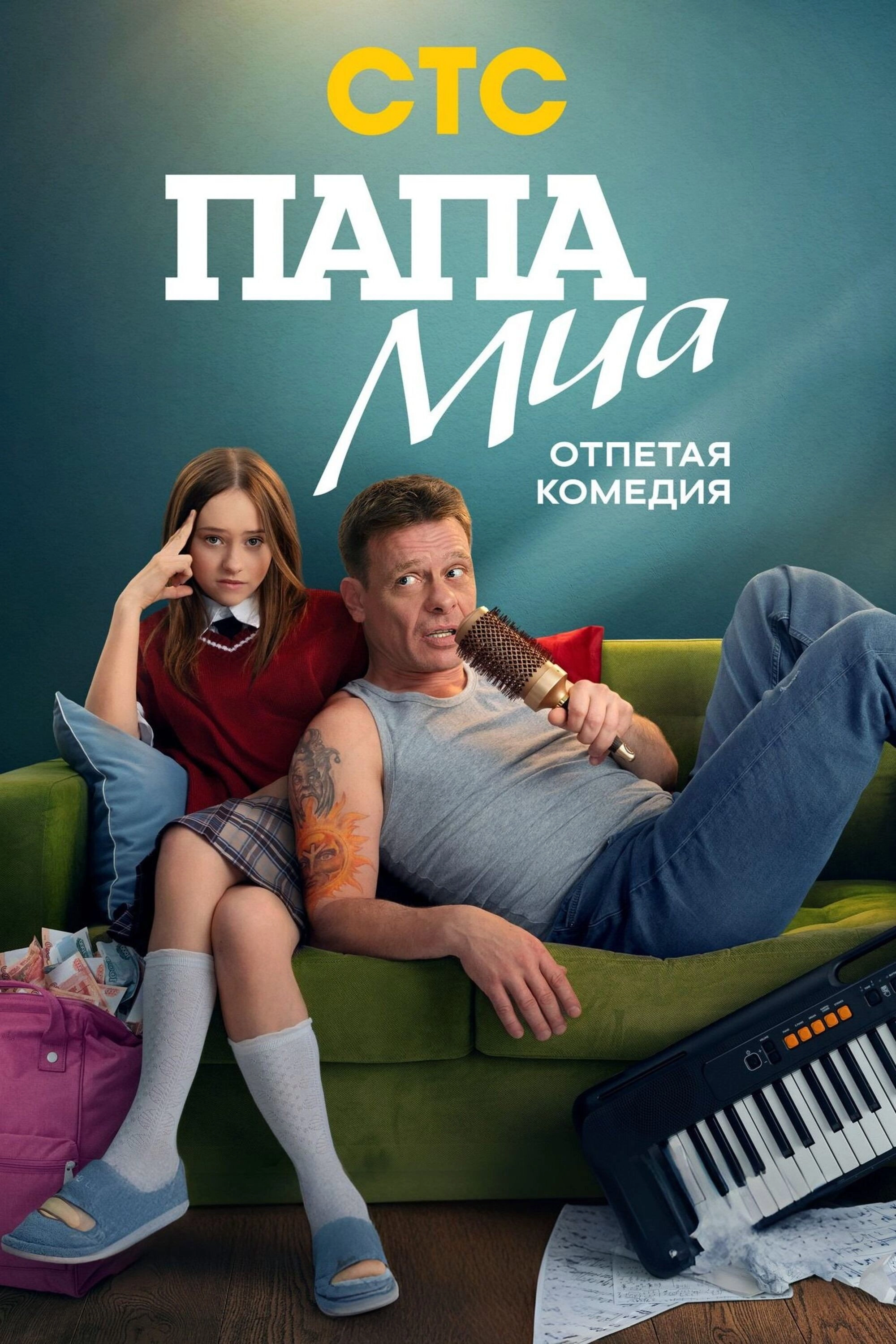Mia's Dad