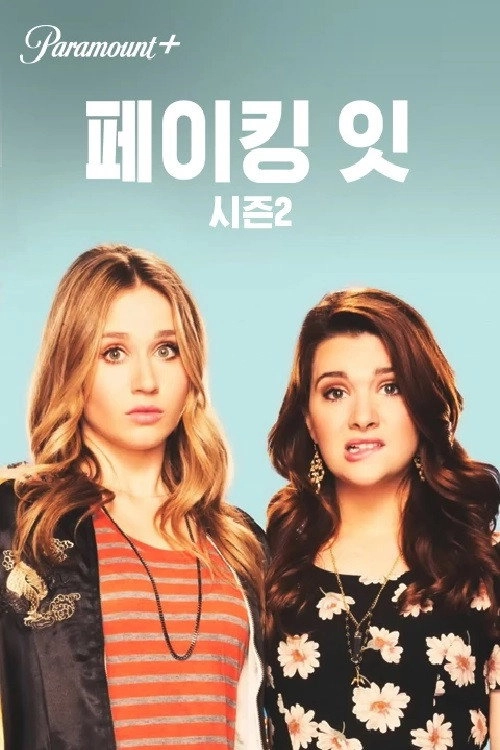Faking It
