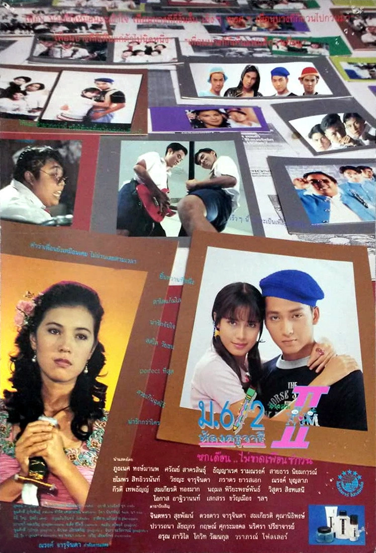 High School Life 2