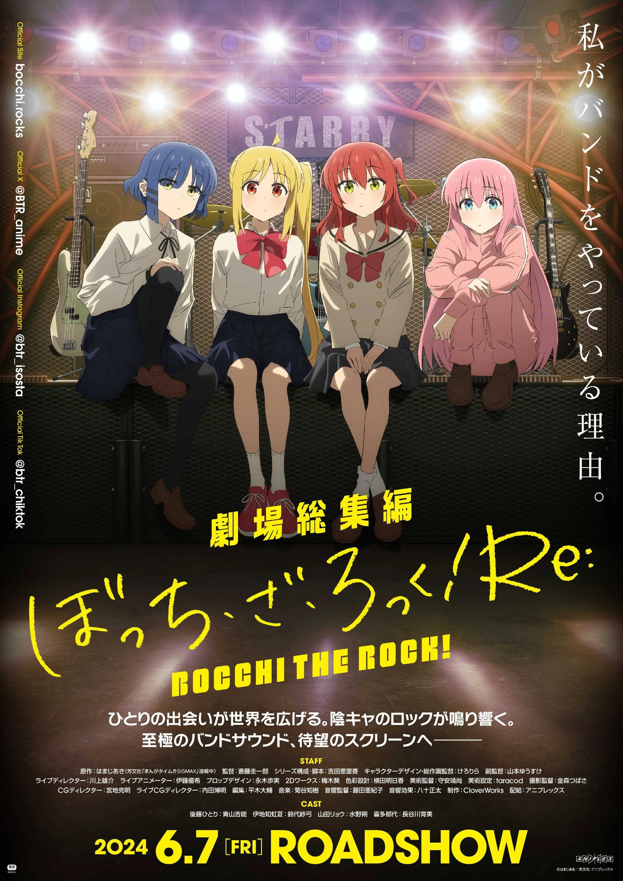 BOCCHI THE ROCK! Recap Part 1