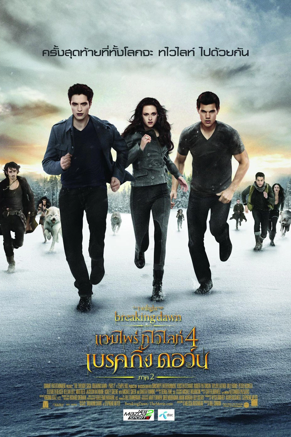 The Twilight Saga: Breaking Dawn - Part 2