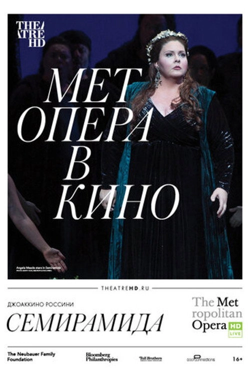 Rossini: Semiramide