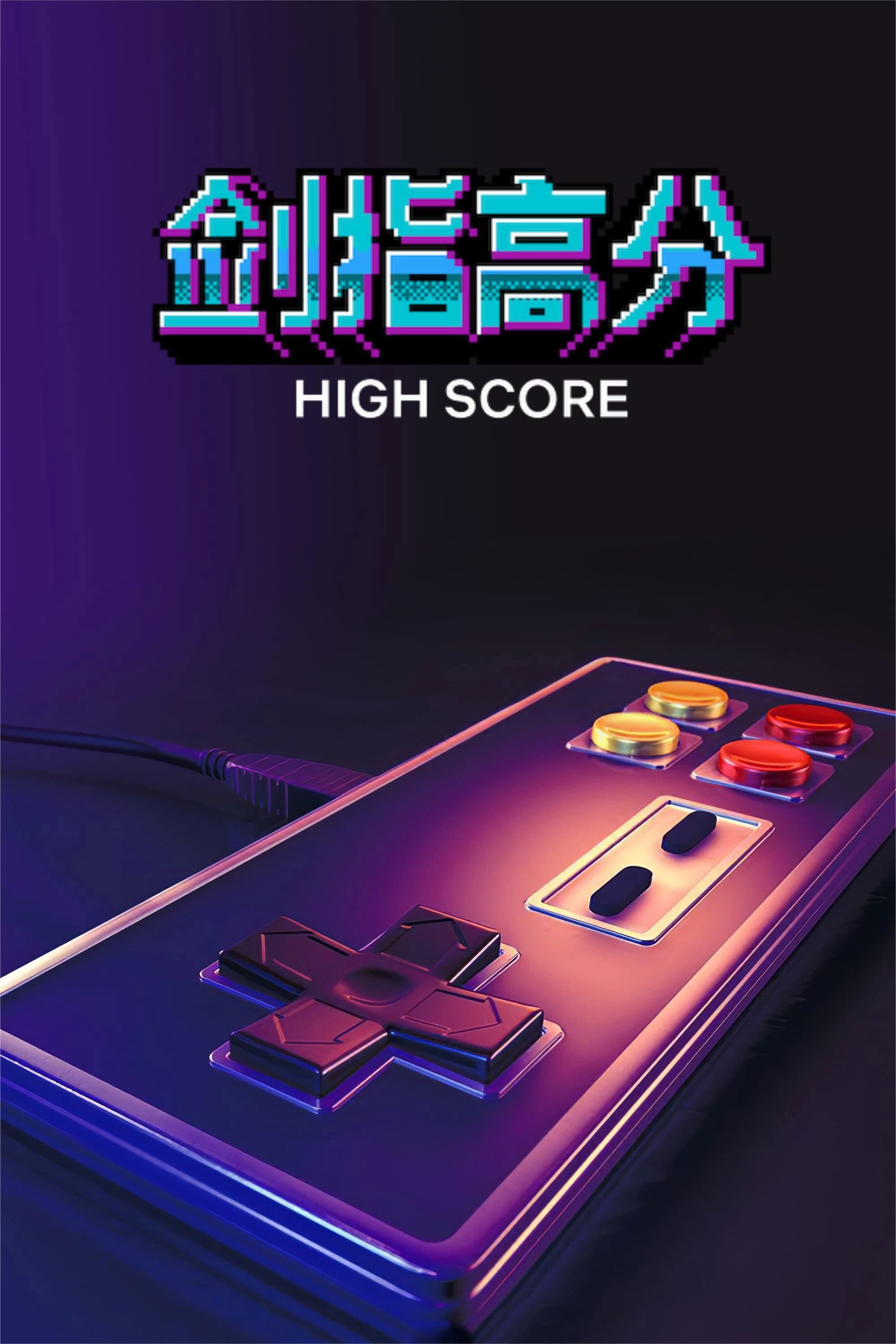 High Score
