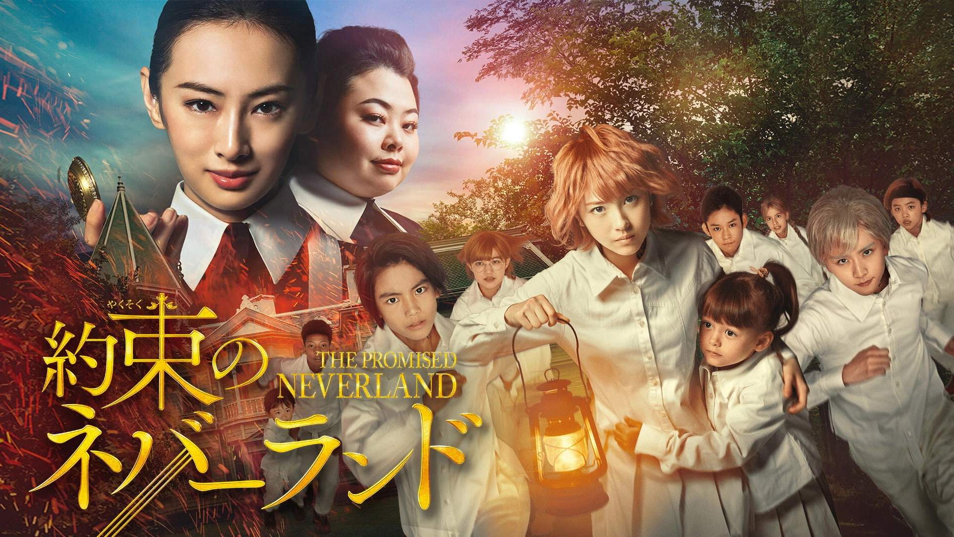 The Promised Neverland