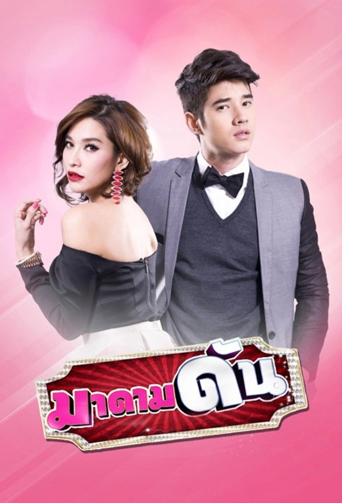 Madam Dun