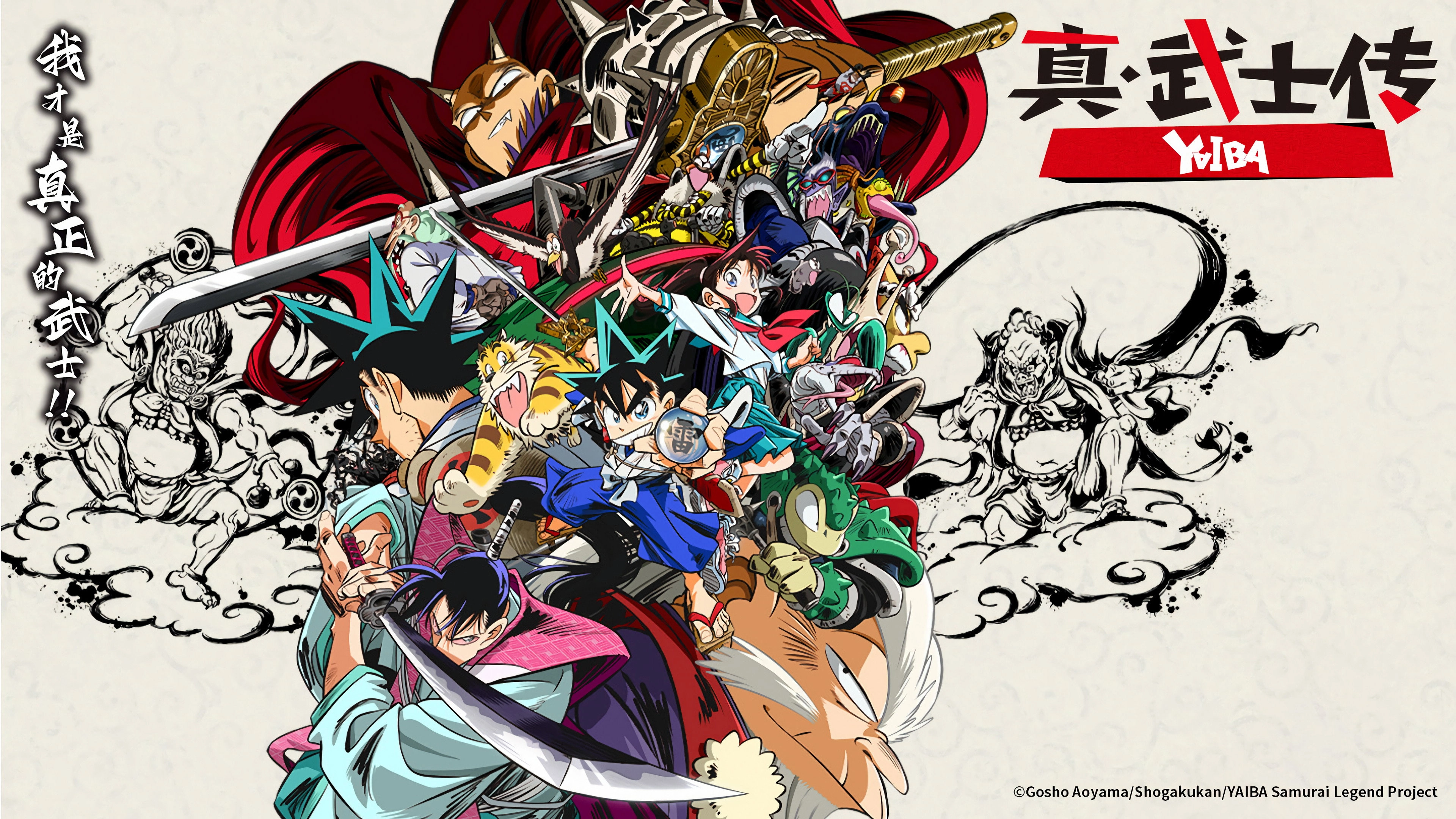 YAIBA: Samurai Legend