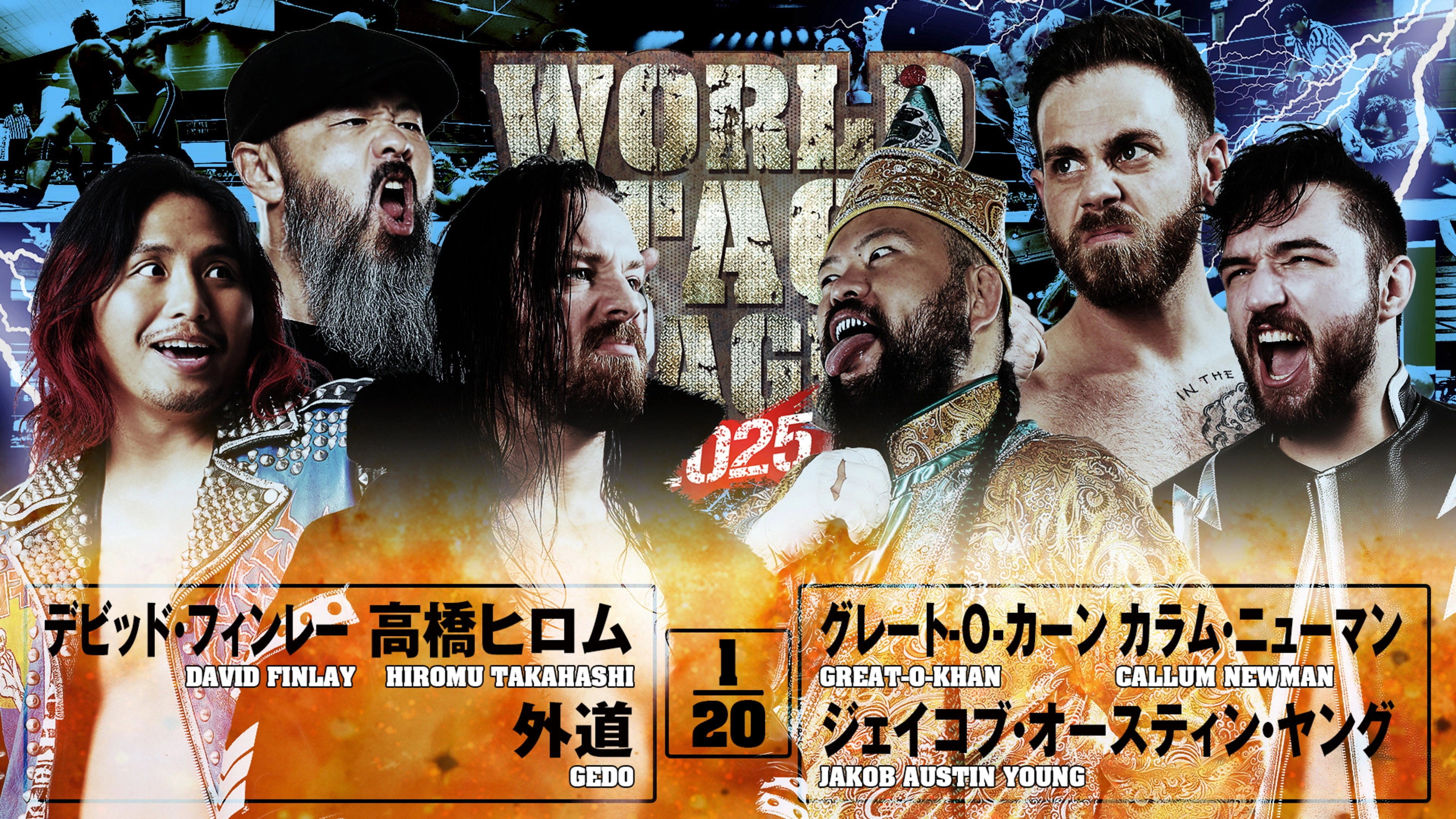 NJPW World Tag League 2025 - Day 13