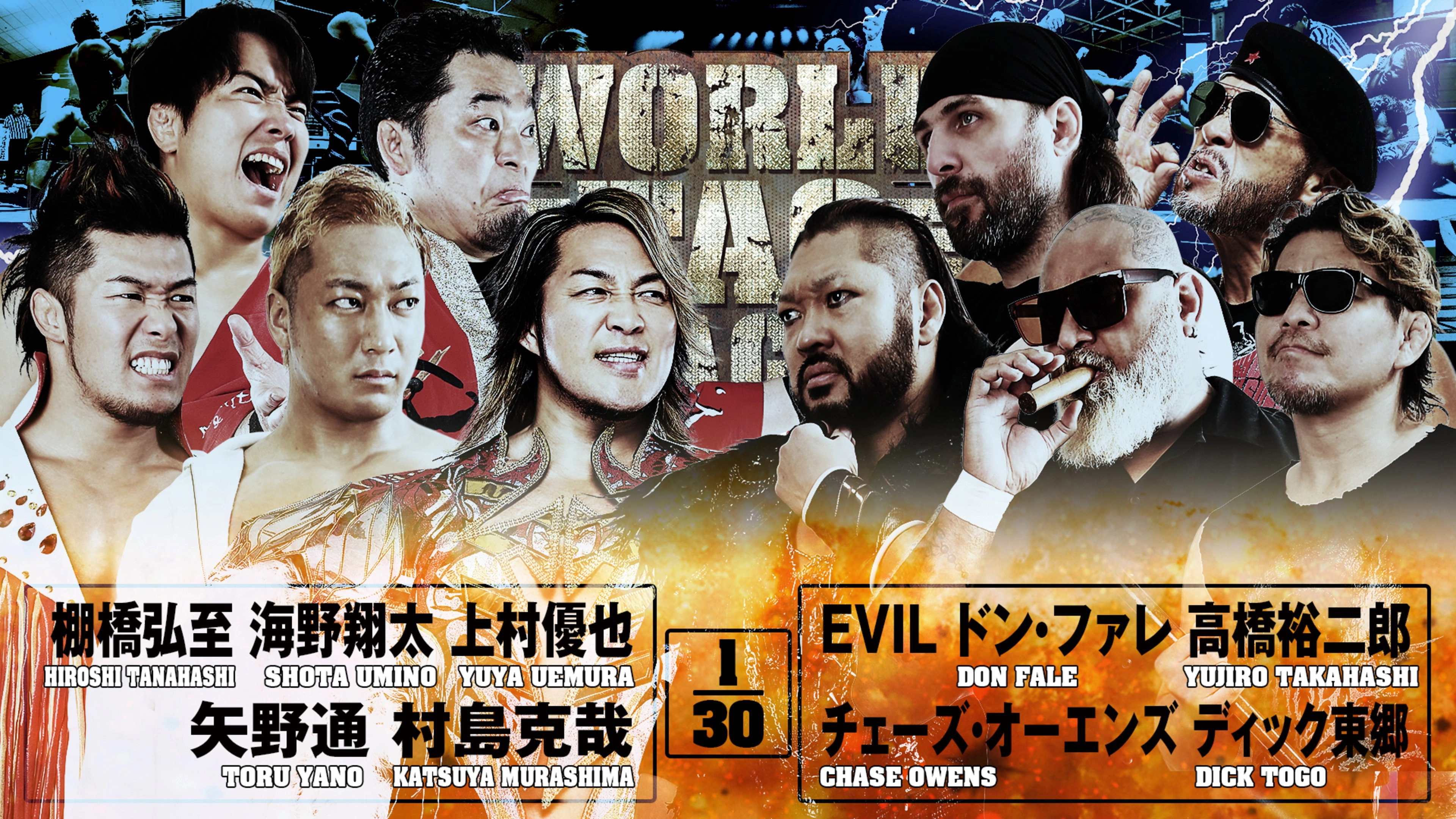 NJPW World Tag League 2025 - Day 16