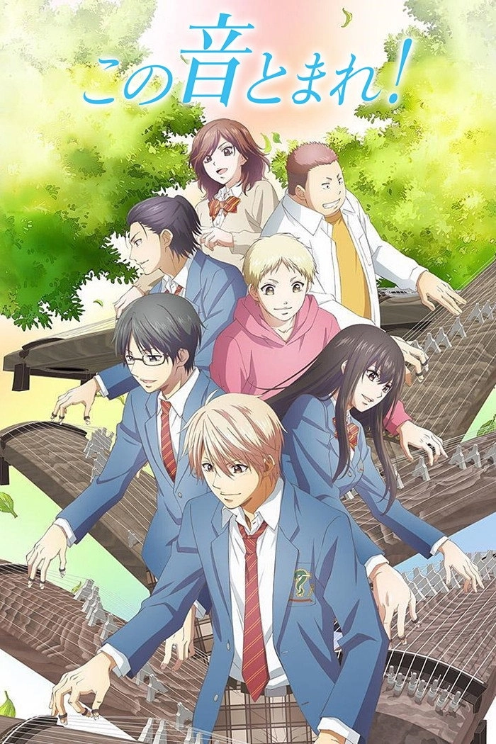 Kono Oto Tomare!: Sounds of Life
