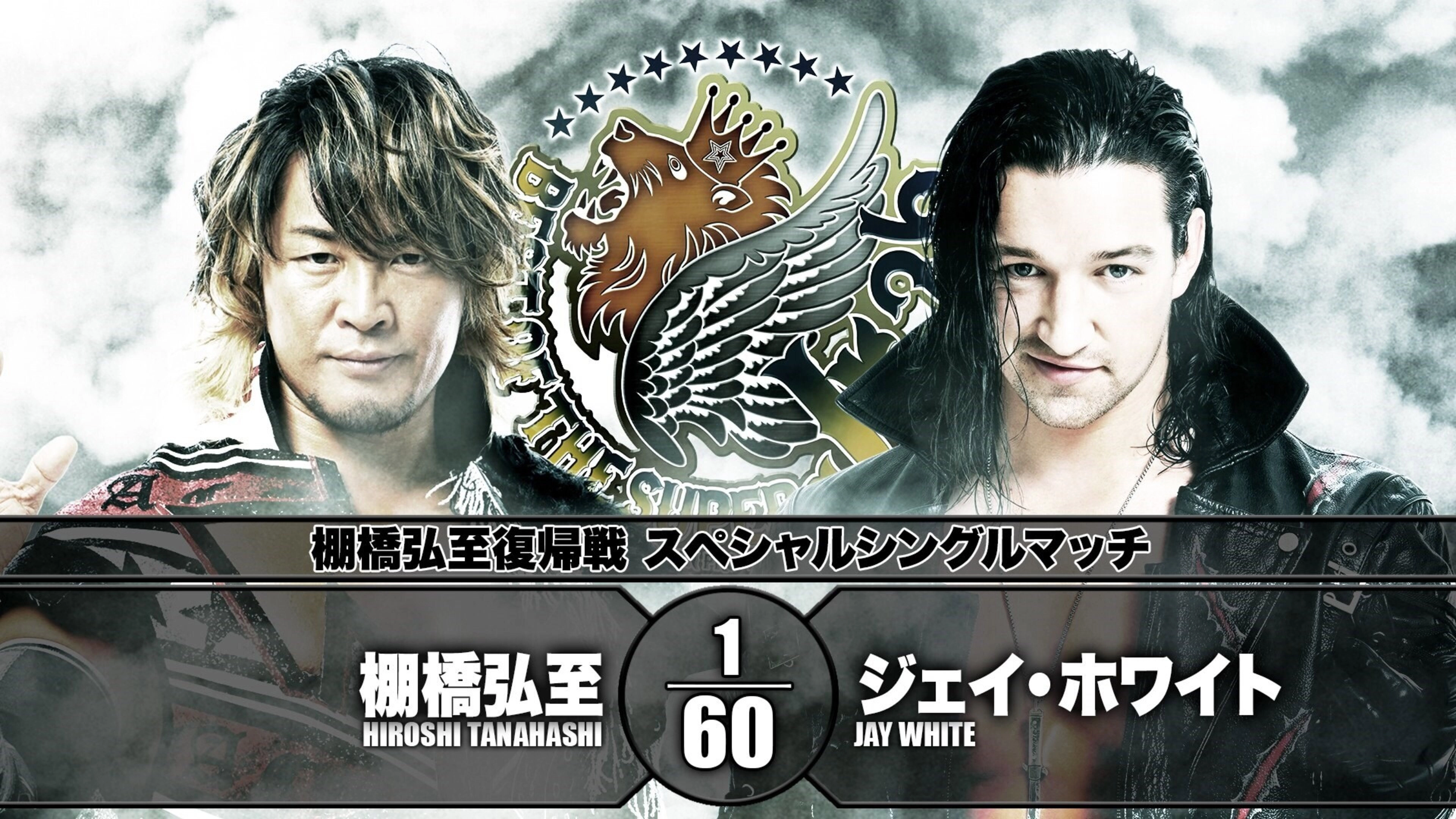 NJPW Best of the Super Junior 26 - Day 15 (Final)