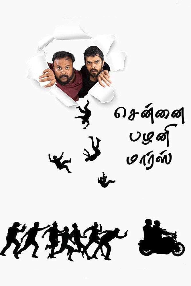 Chennai Palani Mars