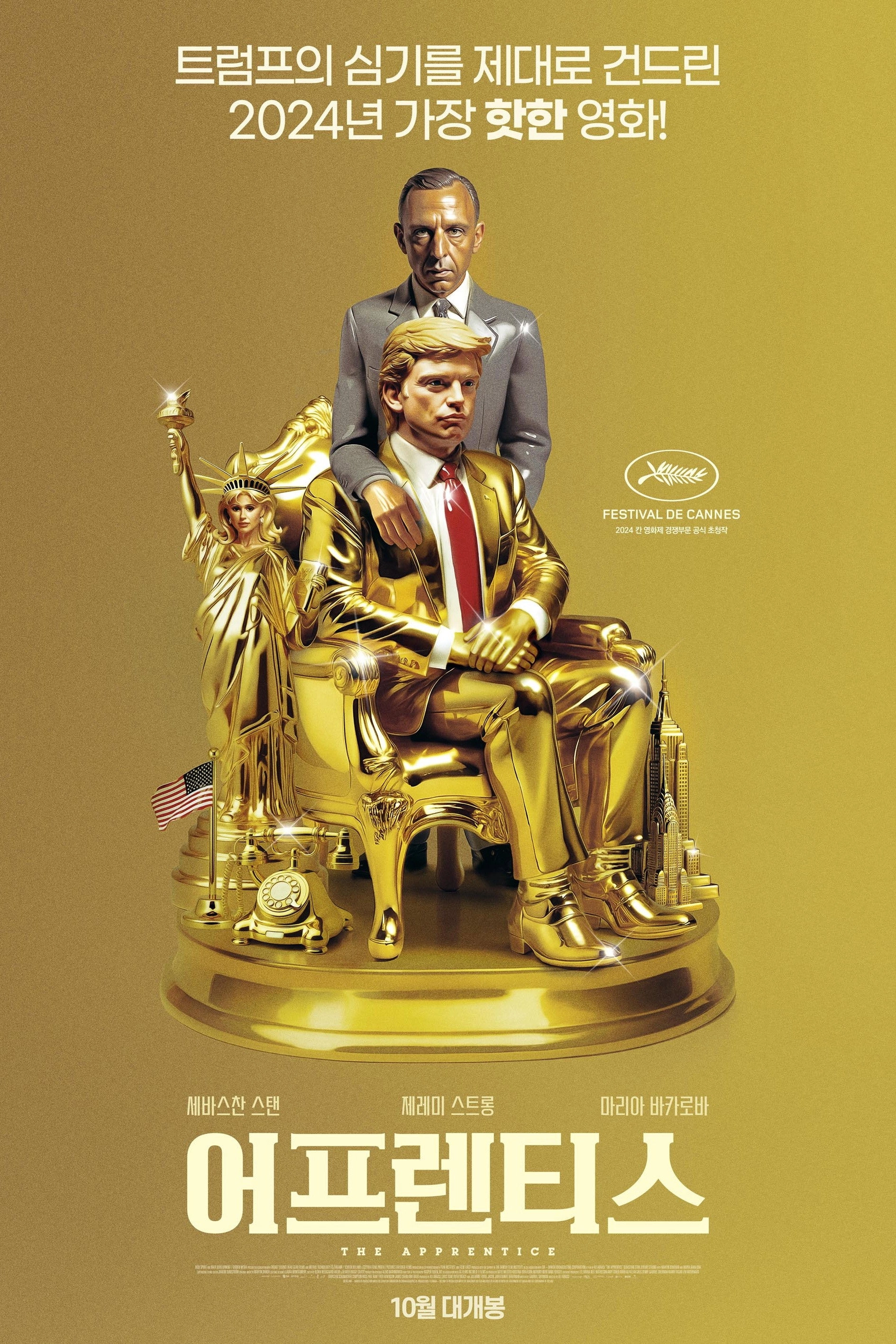 The Apprentice