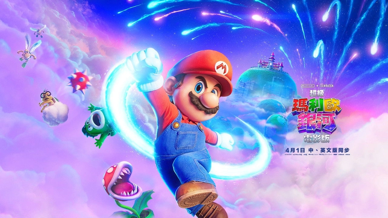 The Super Mario Galaxy Movie