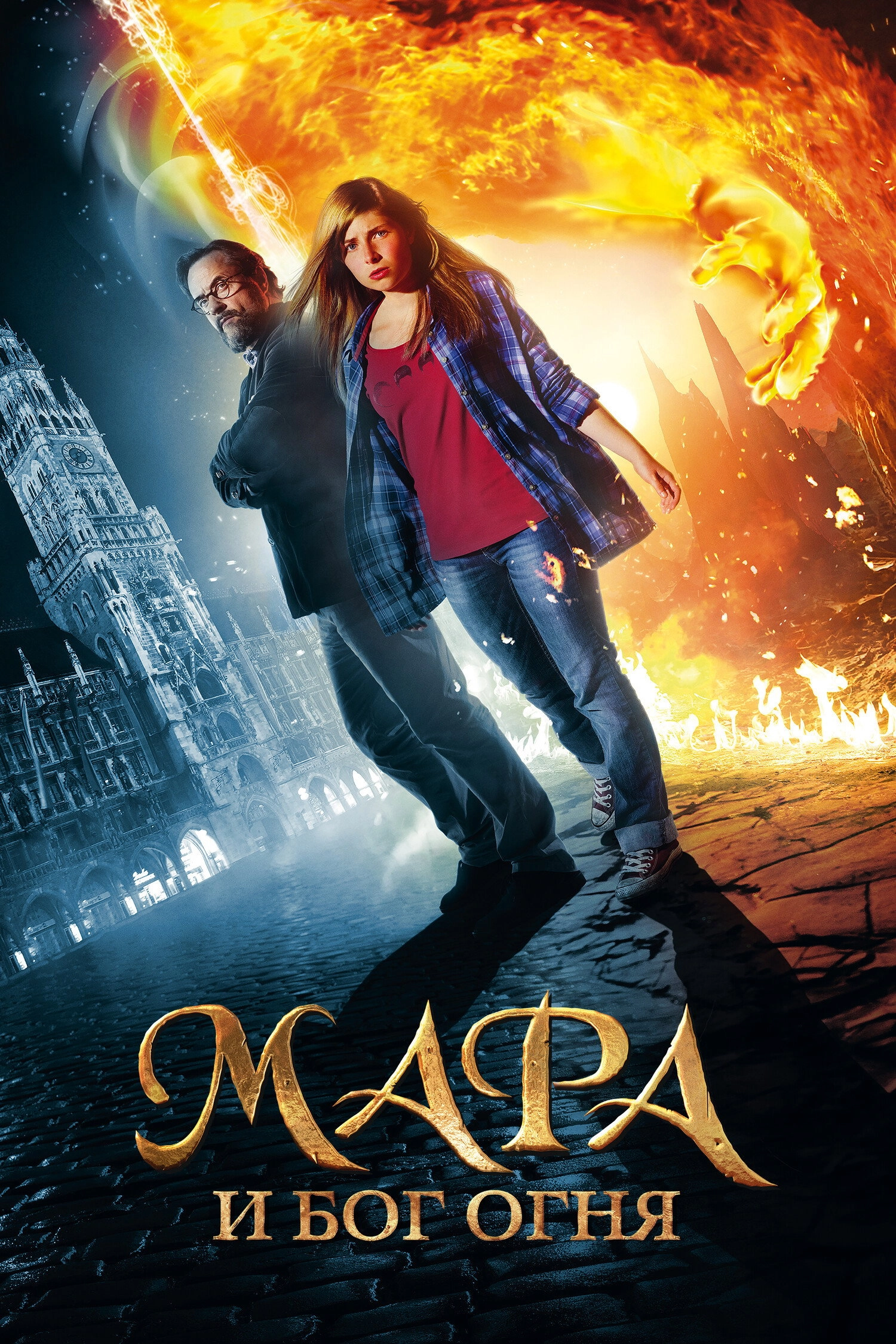 Mara and the Firebringer
